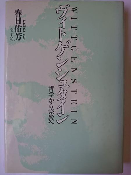 ハノー咬合器を用いた 総義歯の実際／津留宏道 (著)、高森晃 (著)／モリタ