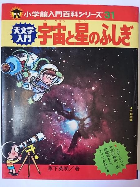 Amazon.co.jp: 洋書宇宙の写真集 365 Days 本 天文学 星