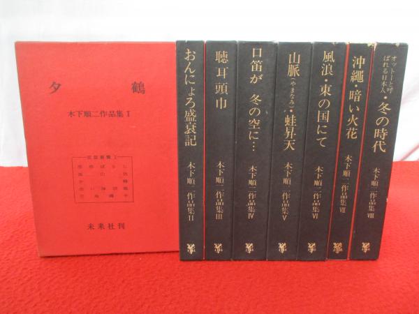 達磨真百態 : 鑑賞と描法(石田豪澄 著) / はなひ堂 / 古本、中古