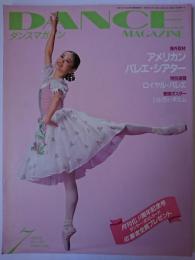 ダンスマガジン 1999年7月号 海外取材 : アメリカン・バレエ・シアター
