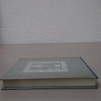 若かりし日