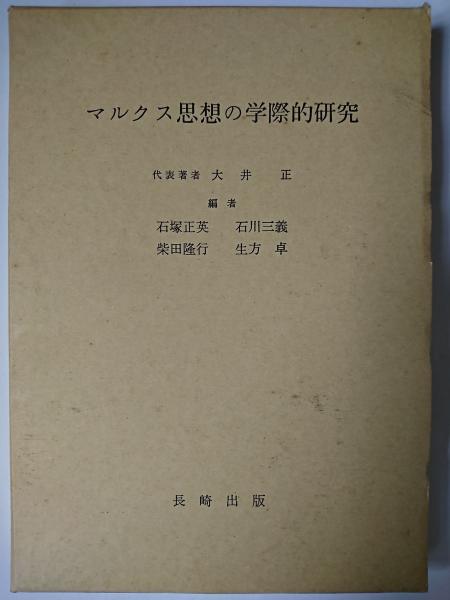 近代とは何か : その隠されたアジェンダ ＜叢書・ウニベルシタス