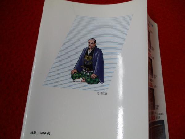 【中古】 武田勝頼 ５/講談社/横山光輝 中古】 武田勝頼 5/講談社/横山光輝
