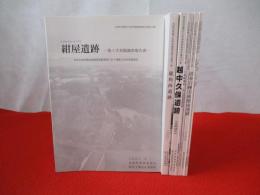 長坂町埋蔵文化財発掘調査報告書　第20～27集　8冊セット　【山梨県】