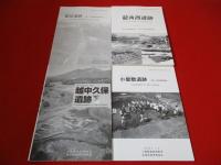 長坂町埋蔵文化財発掘調査報告書　第20～27集　8冊セット　【山梨県】