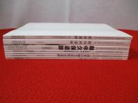 長坂町埋蔵文化財発掘調査報告書　第20～27集　8冊セット　【山梨県】