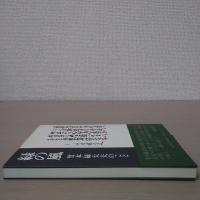 緑の風 : 竹本緑大夫のこと