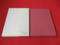 近世文学資料類従　西鶴編11　新可笑記