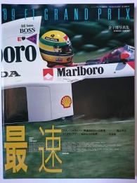 '89 F1 Grand prix 最速 : 金子博写真集