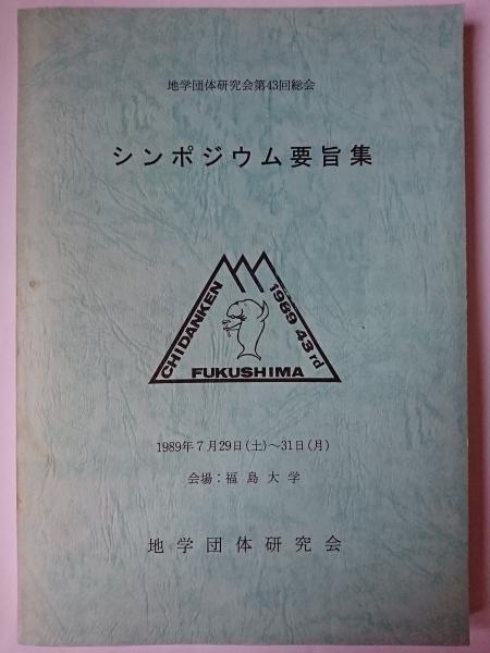脳神経外科学 | 太田 富雄, 川原 信隆, 野崎 和彦, 吉峰 俊樹