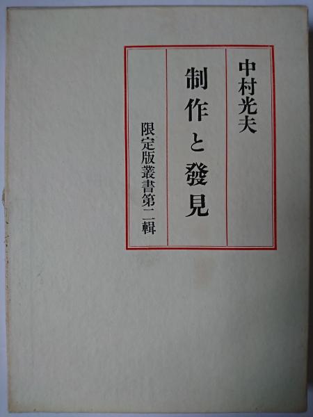 早割ex / 事物見立料理(佐橋長次郎) はなひ堂 古本、中古本、古書籍の / 和書