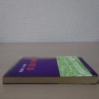 伏見の酒 : 逸話と伝説
