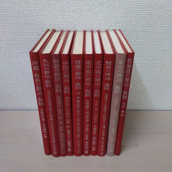 日本の葬送・墓地 法と慣習/森茂／著 本 ： オンライン書店e-hon