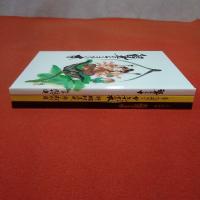 元気のでる本シリーズ こころ 全3巻