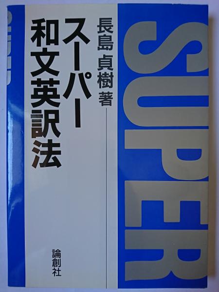 独特な店 ☆「体格と性格」エルンスト・クレ・チメル 著 相場 均 訳 文光 その他