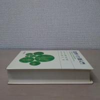 医学ドイツ語入門(山本尤) / 古本、中古本、古書籍の通販は 医学ドイツ語入門(山本尤) / 古本、中古本、古書籍の通販は
