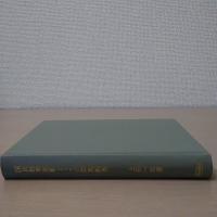 国民教育運動としての同和教育