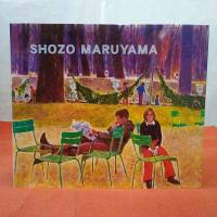 丸山正三画集 Shozo Maruyama