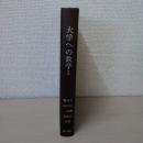 大学への数学1