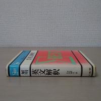 解明 英文解釈 ＜シグマ・ベスト＞