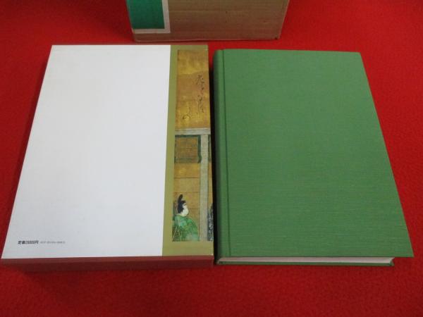 伊勢物語絵／伊藤敏子・角川書店 伊勢物語絵(伊藤敏子) / 古本、中古本、古書籍の通販は「日本の
