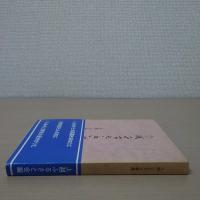 上越ふるさと事典