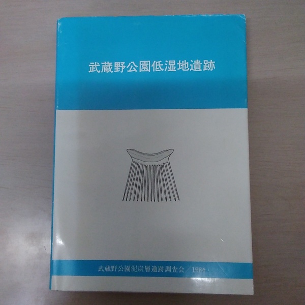 魔犬ムサシ 〈講談社コミックス〉(石川球太) / はなひ堂 / 古本