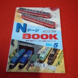 鉄道模型趣味別冊 NゲージBOOK 電車・電機・ディーゼル・車輛工作テクニック No.5