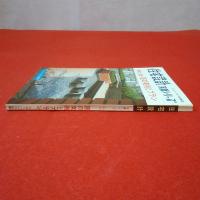 ニューハウス姉妹誌  住宅設計 写真シリーズ No.25 庭の実例とプラン