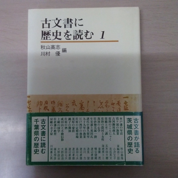 京の坪庭(藤本四八 写真 ; 中村昌生 文) / はなひ堂 / 古本