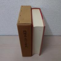 北群馬・澁川の歴史