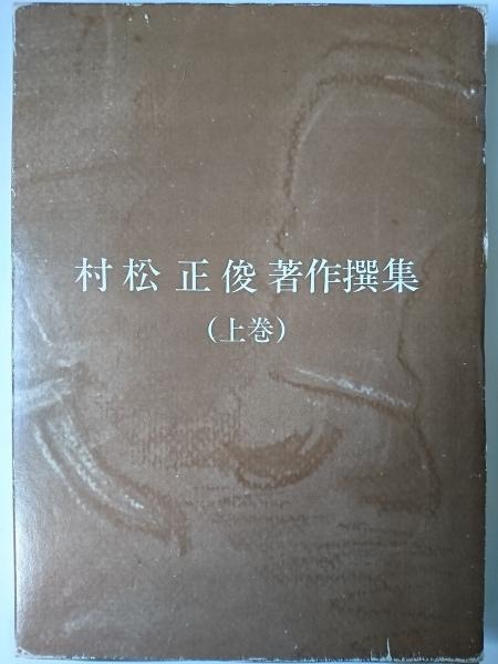 現代法学全集 第48巻 英米法(伊藤正己, 田島裕著) / はなひ堂 / 古本