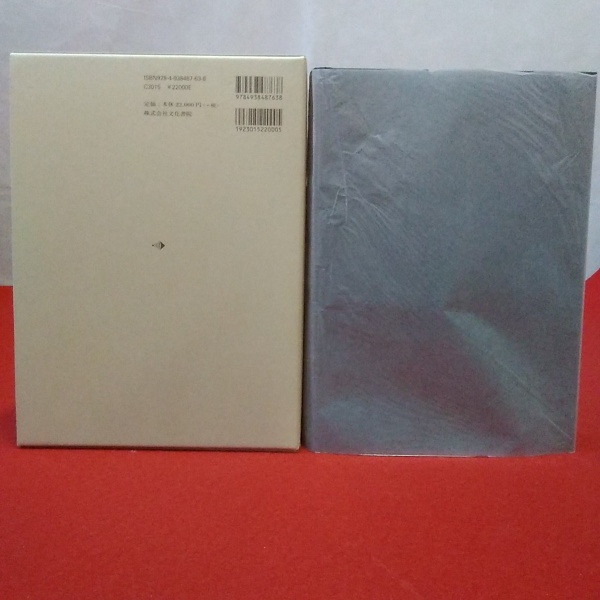 鎌倉浄土教の研究(廣川堯敏著) / 古本、中古本、古書籍の通販は