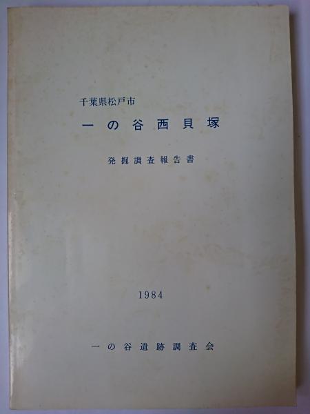 新渡戸稲造全集 第22.23.別巻欠 第1～21巻 21冊セット(新渡戸