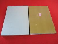 CHINESE Painting ＆ Calligraphy 5he century BC-AD 20th century 中国古代書画
