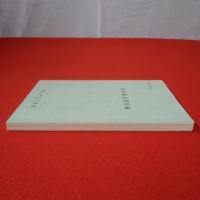 収蔵文書目録第57集 青木家文書目録