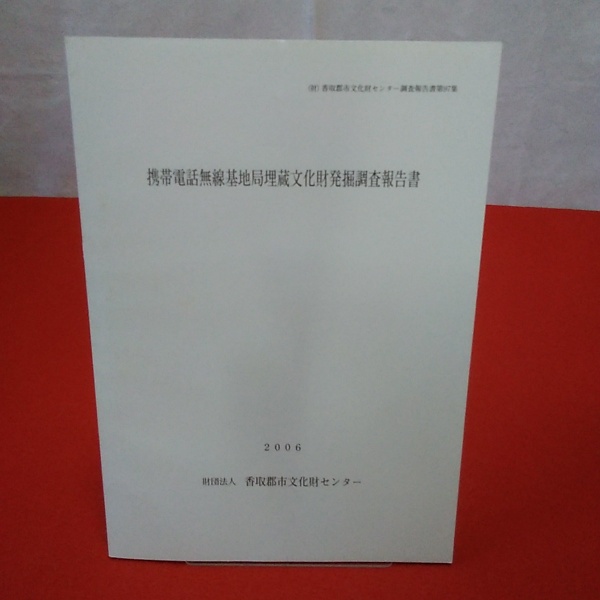 授業を研究するまえに(吉田章宏 著) / はなひ堂 / 古本、中古本、古 ...