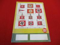第二次大戦 各国軍用品カタログ　WORLD WARⅡ　COLLECTION　№７