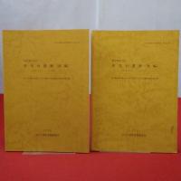 杉並区埋蔵文化財報告書 第22集 東京都杉並区済美台遺跡 : 都立和田堀公園造成に伴う埋蔵文化財包蔵地発掘調査報告書