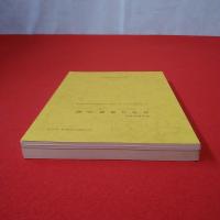 杉並区埋蔵文化財報告書 第22集 東京都杉並区済美台遺跡 : 都立和田堀公園造成に伴う埋蔵文化財包蔵地発掘調査報告書
