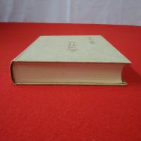 【静岡県】長田村誌 （復刻本） 上・下巻