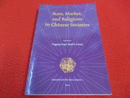 State, Market, And Religions in Chinese Societies 【洋書】