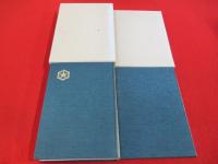 続 小平町史　本文編・資料編　2冊セット　【北海道】