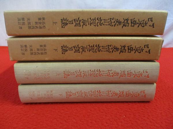 【中古本】東西蝦夷山川地理取調圖 東西蝦夷山川地理取調図 文化遺産オンライン