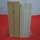 千葉県文化財センター調査報告書 第241集 千原台ニュータウン