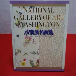 NATIONAL GALLERY OF ART WASHINGTON  印象派名画選 ワシントン・ナショナル・ギャラリー展から