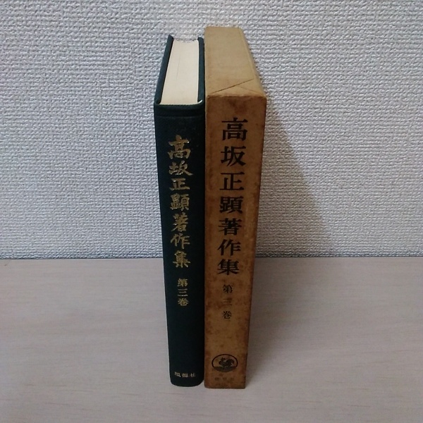 新 常用国語 改訂 ことわざ 慣用句 四字熟語辞典 吉盛清之 はなひ堂 古本 中古本 古書籍の通販は 日本の古本屋 日本の古本屋
