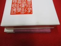 山房迎春