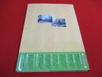 柏崎・刈羽今昔写真帖　保存版 【新潟県】