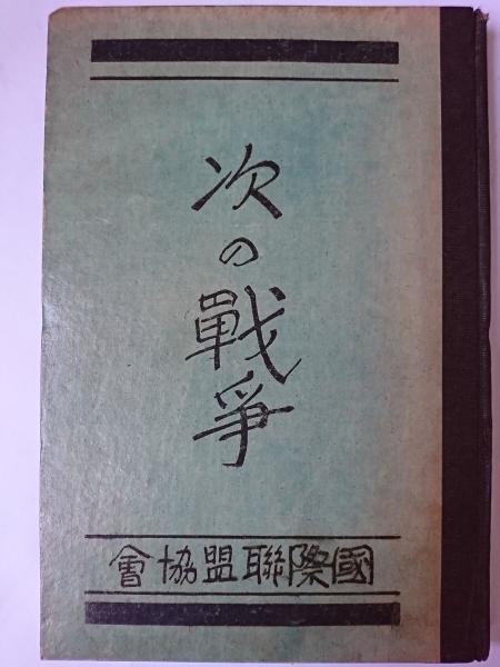 魔犬ムサシ 〈講談社コミックス〉(石川球太) / はなひ堂 / 古本